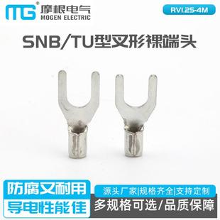 SNB1.25 4UT型冷压接线端子SNBTU型叉形裸端头 4MSNBM1.25