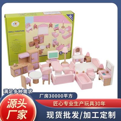 幼乐比过家家玩具粉色小家具厨房儿童教具益智扮演玩具家具玩具