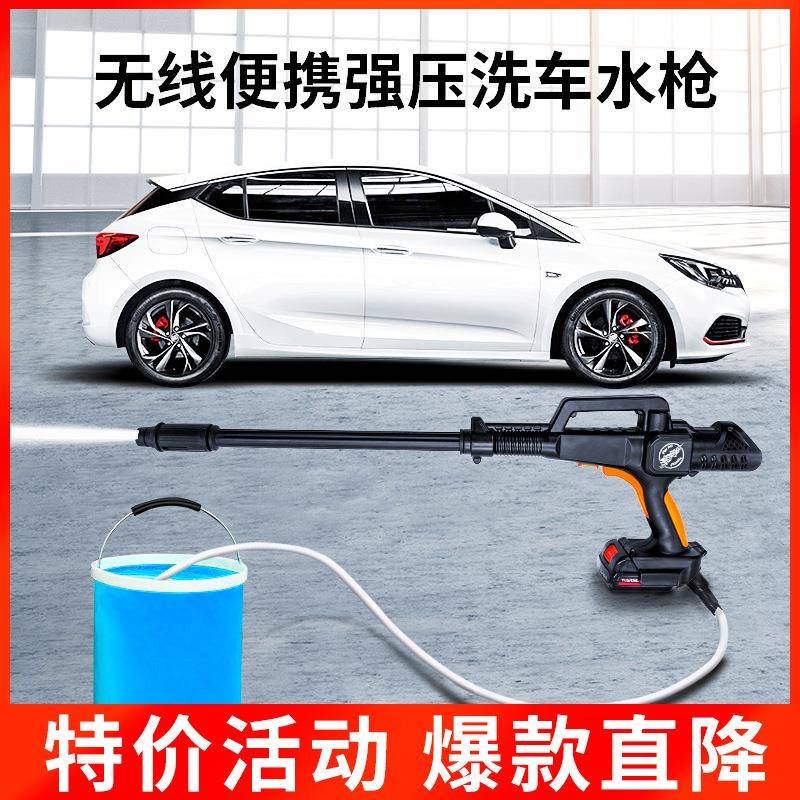 现货家用洗车水枪无线锂电套装洗车神器洗车工具高压水枪