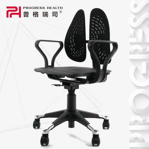 普格瑞司PH-09B-6A可升降人体工学双背设计椅网布工学椅办公椅