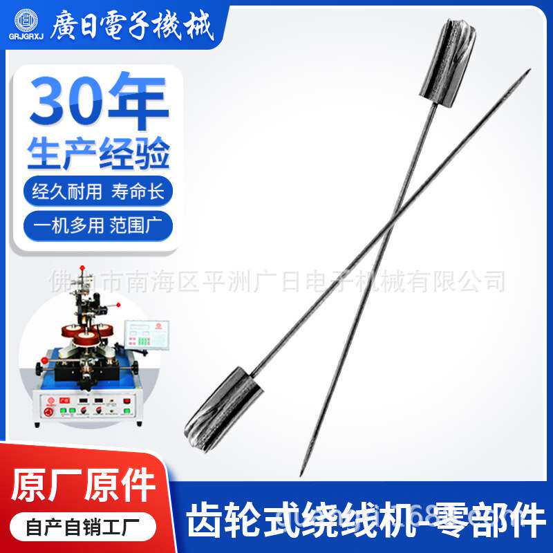 全自动绕线机配件 环形变压器线圈绕线机配件-带线器 广日绕线机图片