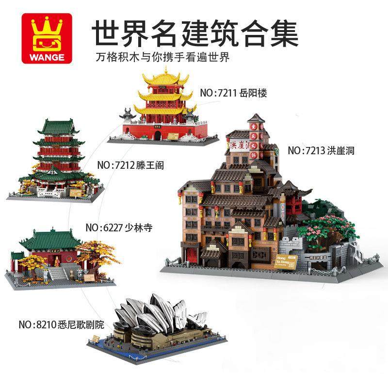万格7210-14世界建筑模型儿童拼组装积木玩具男孩积木重庆洪崖洞,自行车/骑行装备/零配件,更多零件/配件,淘宝优惠券,粉丝福利购,淘宝优惠卷