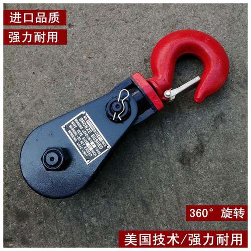 滑车起重滑轮重型吊环卸扣吊钩式2吨4t8吨小型H418-9