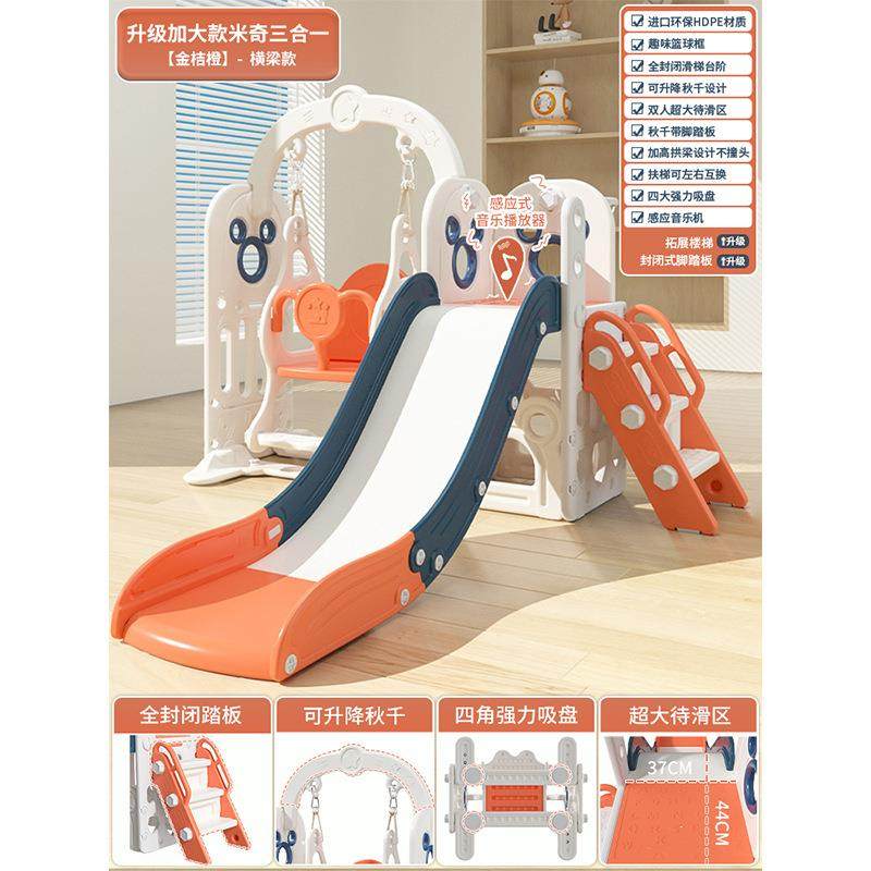 儿童家用室内滑滑梯多功能秋千组合宝宝幼儿园游乐场小型滑梯玩具