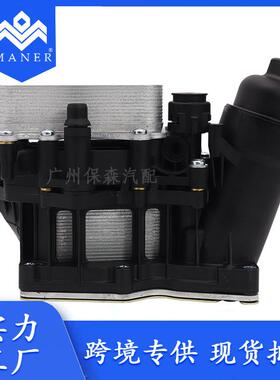 宝马汽车配件机油散热器滤清器总成适用于11428507697