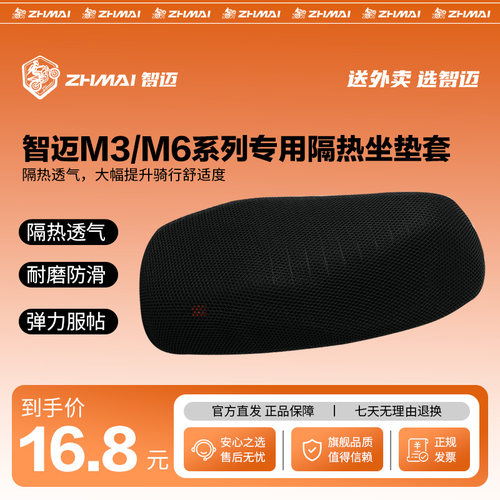 M6系列防滑网状外卖车隔热