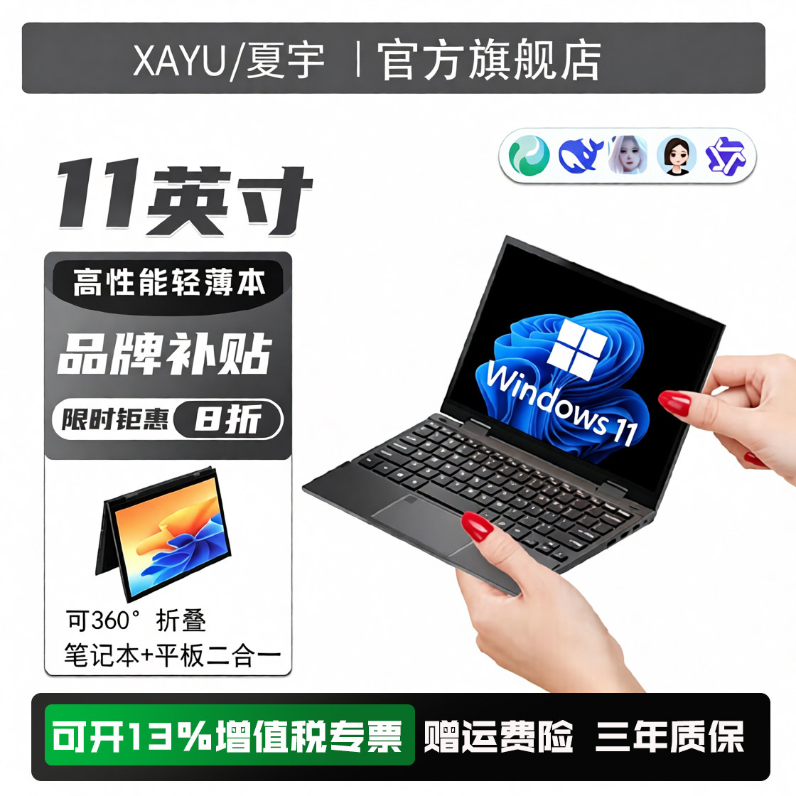 11英寸平板电脑二合一折叠触屏迷你笔记本电脑轻薄商务办公本大学生便携式手提小尺寸家用掌上炒股办公电脑
