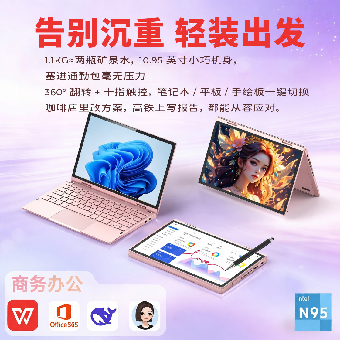 11英寸【i5级性能】三合一笔记本平板电脑迷你轻薄便携商务手提小巧女大学生触控家用办公设计游戏新款2026
