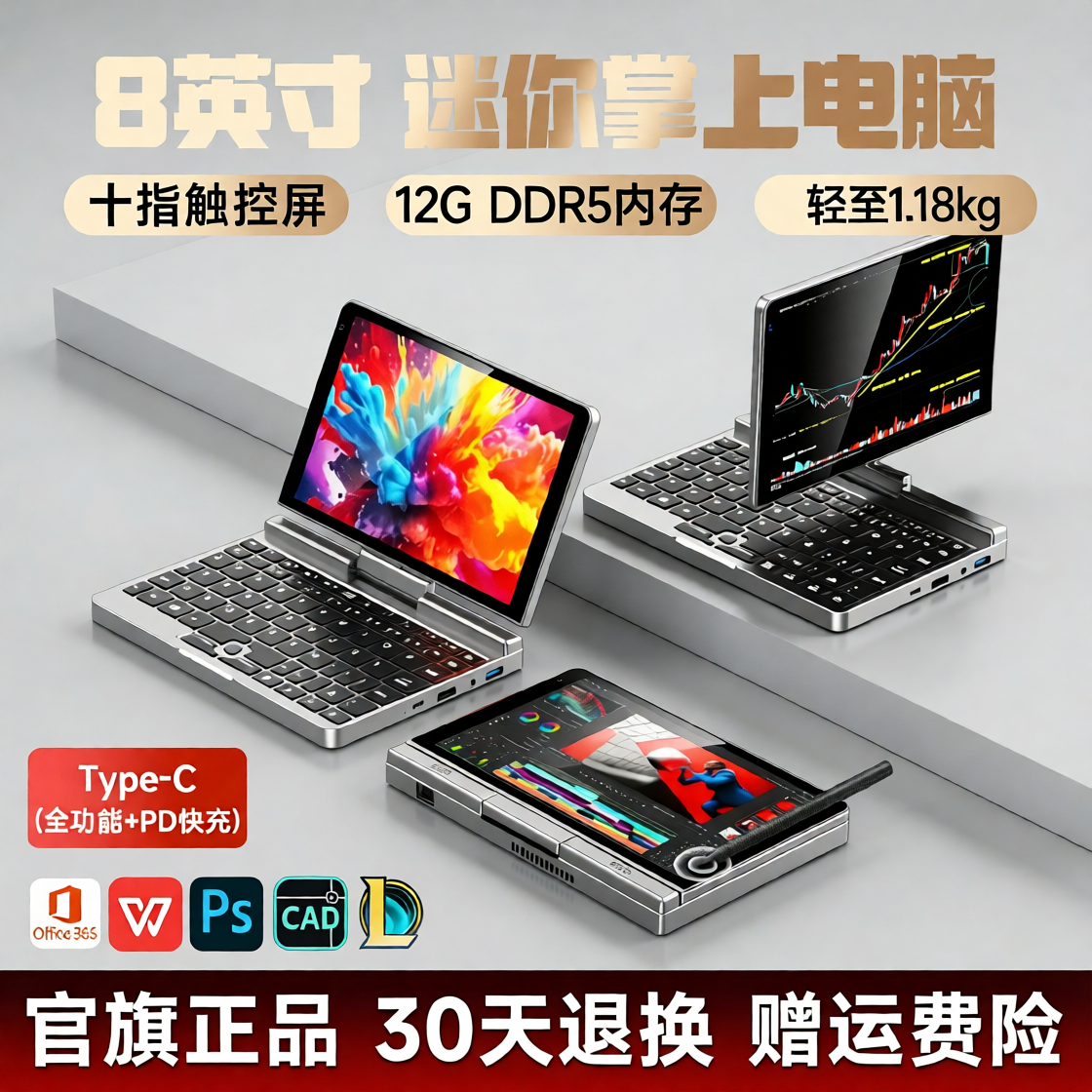 8英寸小平板电脑触摸屏小笔记本电脑PC电脑二合一口袋轻薄本便携设计掌上电脑CAD小巧超小旋转折叠商务办公