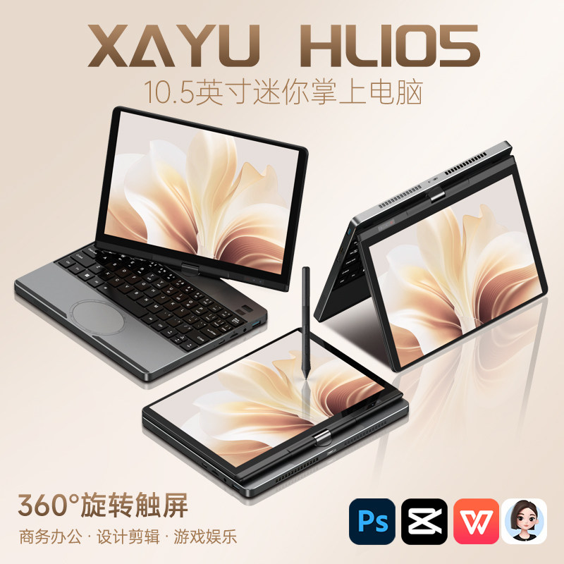 XAYU迷你笔记本电脑10.5英寸二合一触屏手写旋转折叠便携小口袋平板掌上出差办公学习考研炒股网课轻薄26新款