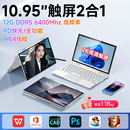 11英寸四合一平板笔记本电脑迷你轻薄便携高性能商务手提小尺寸大学生ai360翻转折叠yoga触摸屏家用办公设计