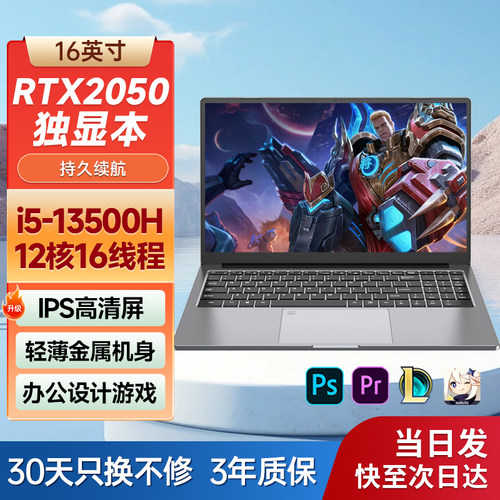笔记本电脑4G独显电竞游戏本