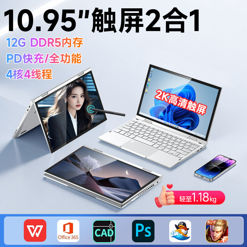11英寸商务笔记本便携手提【360度折叠触屏电脑】超轻薄迷你小尺寸大学生平板二合一电脑1家用掌上轻便小巧