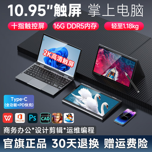 11英寸四合一平板笔记本电脑轻薄