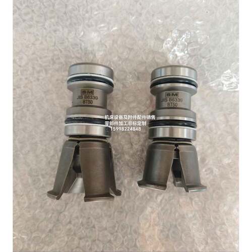 JIS B6339 BT40/45BT40/90四瓣爪BT50 CAT50 中捷机床拉刀爪