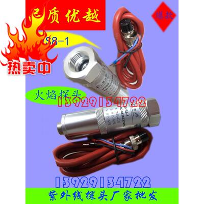火焰紫外线探头UVS8-1,UVS8-J,AVS8,UVS8-2,光眼传感器UVS8-T