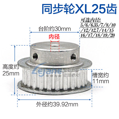 同步轮XL25齿凸台同步带轮BF型槽宽11成品内孔5-20mm中心孔高精度