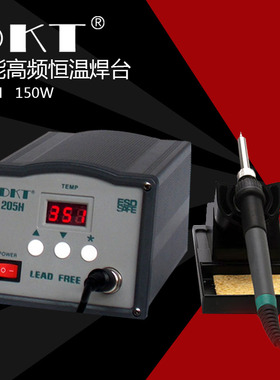 DKT 203H智能调温高频数显90W焊台 205H散热电烙铁防静电焊台150W