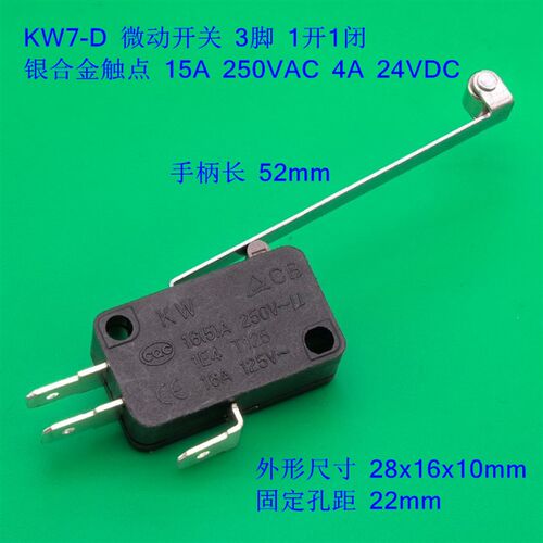 KW7-D 加长滚轮柄 3脚银合金触点 微动开关T125限位行程15A250VAC