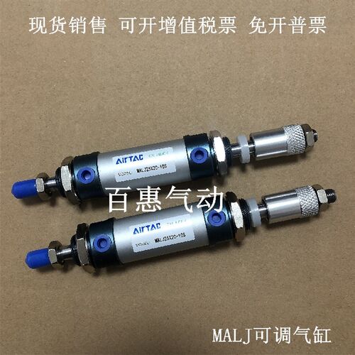 可调行程气缸MALJ50X75X80X85X90X100-10S-20S-30S-40S-50S-LB-FA