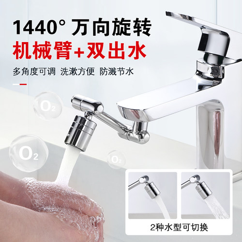Neoperl纽珀机械臂万向水龙头可旋转延伸水嘴起泡器接头防溅神器