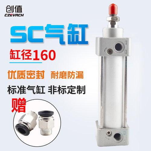 气动小型大推力标准气缸行程SC160*25X50x75/100x125x150x250-S