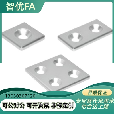 ARC01-206怡合达20系列铝合金端盖2020/2040/2060/2080/2525/4420