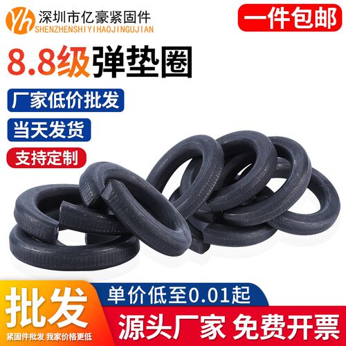 8.8级铁发黑弹垫弹簧垫圈弹簧垫片弹介子加厚开口弹垫M3M4~M30