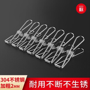 304不锈钢夹子防风线夹晒晾衣架夹封口小夹裤夹多功能强力弹簧夹