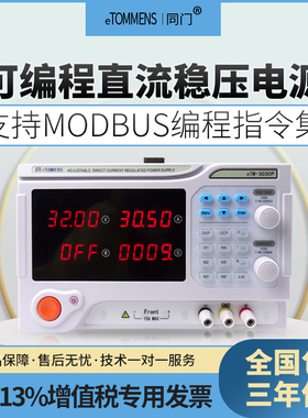 可编程直流稳压电源大功率30V60V80V100V20a50A通讯程控可调电源
