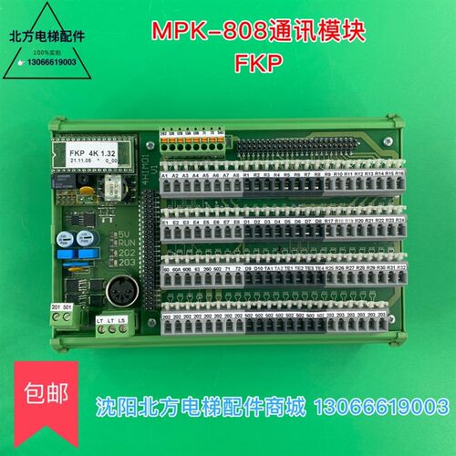 博林特808通讯模块FKIP科尔摩根通讯主模块ART-NR 博林特GPCS1032