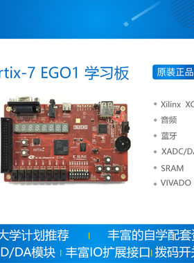 Xilinx Artix-7 FPGA开发板 口袋实验平台EGO1 学习板 VIVADO