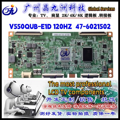 全新原装BOE4K逻辑板 HV750QUB-E7D..HV550QUB-E1D HV650QUB-E90