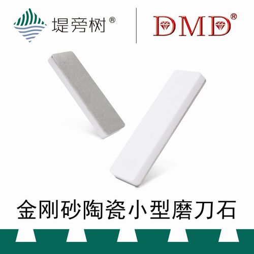 木工工具 打磨 磨刀石金刚砂陶瓷小型刃具研磨LX-1002 DMD 堤旁树