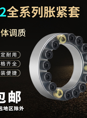 涨紧套Z2型胀套免键轴套胀紧连结套涨套TLK200KTR100胀紧套
