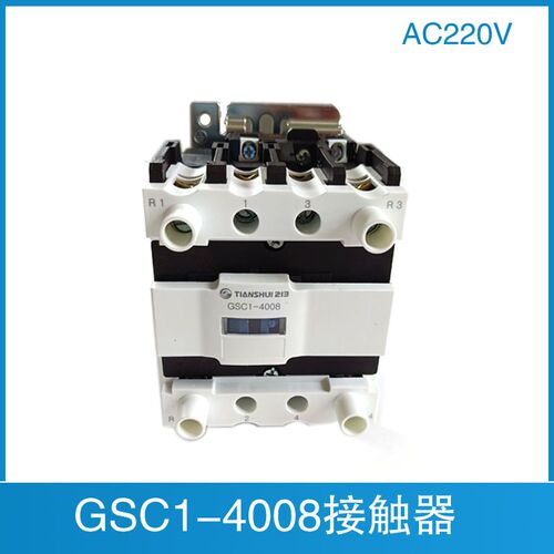 天水二一三接触器 GSC1(CJX4-d)-4008 交流220V 爱登堡电梯接触器