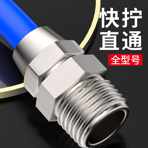 气管快速接头带螺纹气动快拧直通尼龙管锁母铜配件大全PC4/6/8-02
