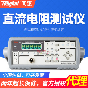 同惠TH2511A直流低电阻测试仪TH2512A/B+ TH2515 TH2516A/B毫欧表