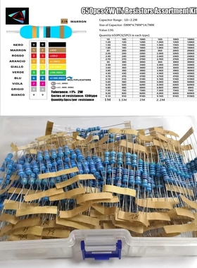 650PCS 2W 1%1R-2.2M 130种值每种各5个金属膜电阻器套件 盒装