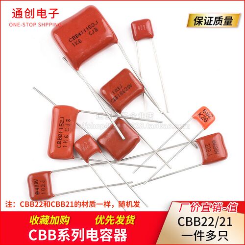 104 473 154 224 274 334 474J 100V400V630V1600 CBB22/21电容器