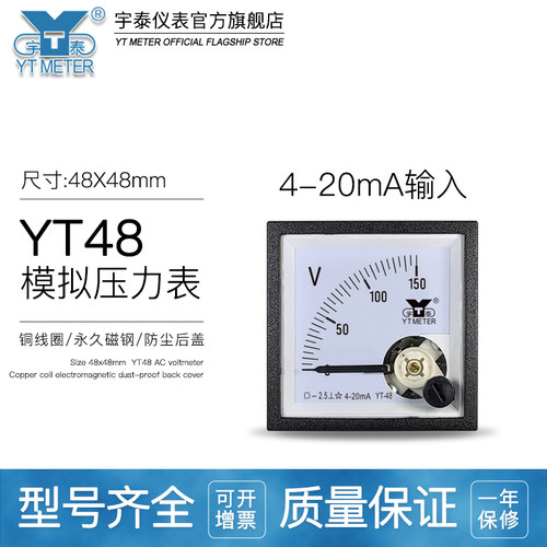 CP48 4-20mA输入模拟电压表150V 750V 1000V 1500V指针变频器BE48