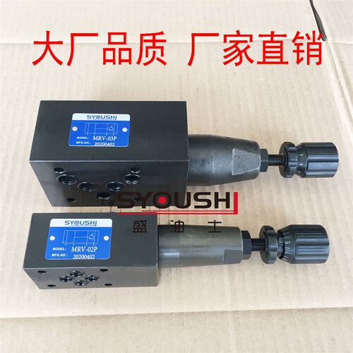 叠加式溢流阀MRV-02P-1 02A 02B 调压阀MRV-03P-2 03A 03B 3现货
