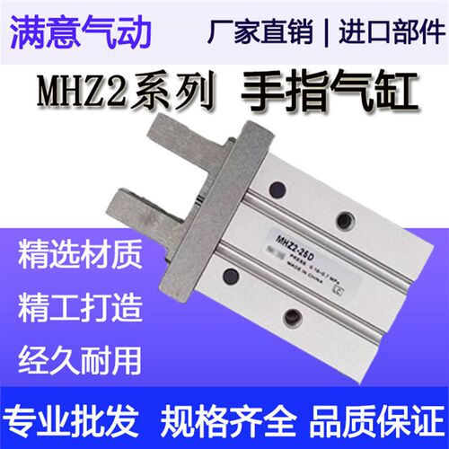 气动手指气缸MHZ2小型平行夹爪HFZ/MHZL2-16D/10D/20D25D32D40S/N