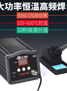 固耐斯 203H恒温高频大功率焊台90W 调温电焊台电烙铁套装150W