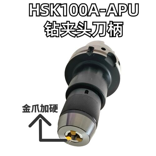 HSK100A-APU13  16钻夹头刀柄