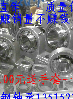 厂家直销不锈钢轴承轴座SP209 SP210 SP211 SP212 SP213 SUCP214