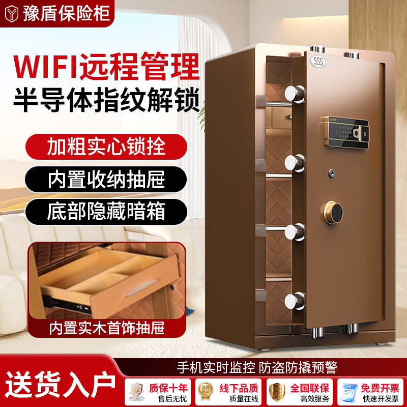 3S国标认证智能防盗保险柜办公柜