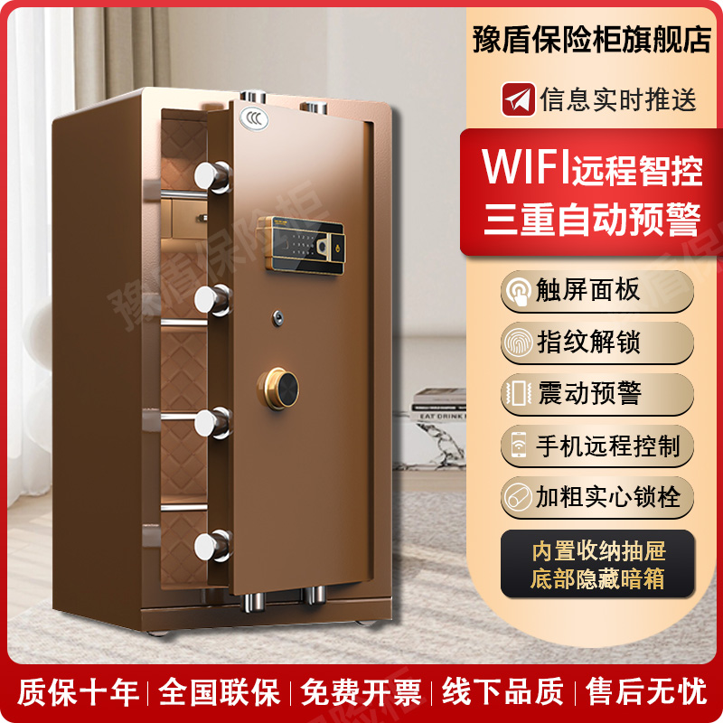 3C认证】豫盾保险柜重型办公防盗