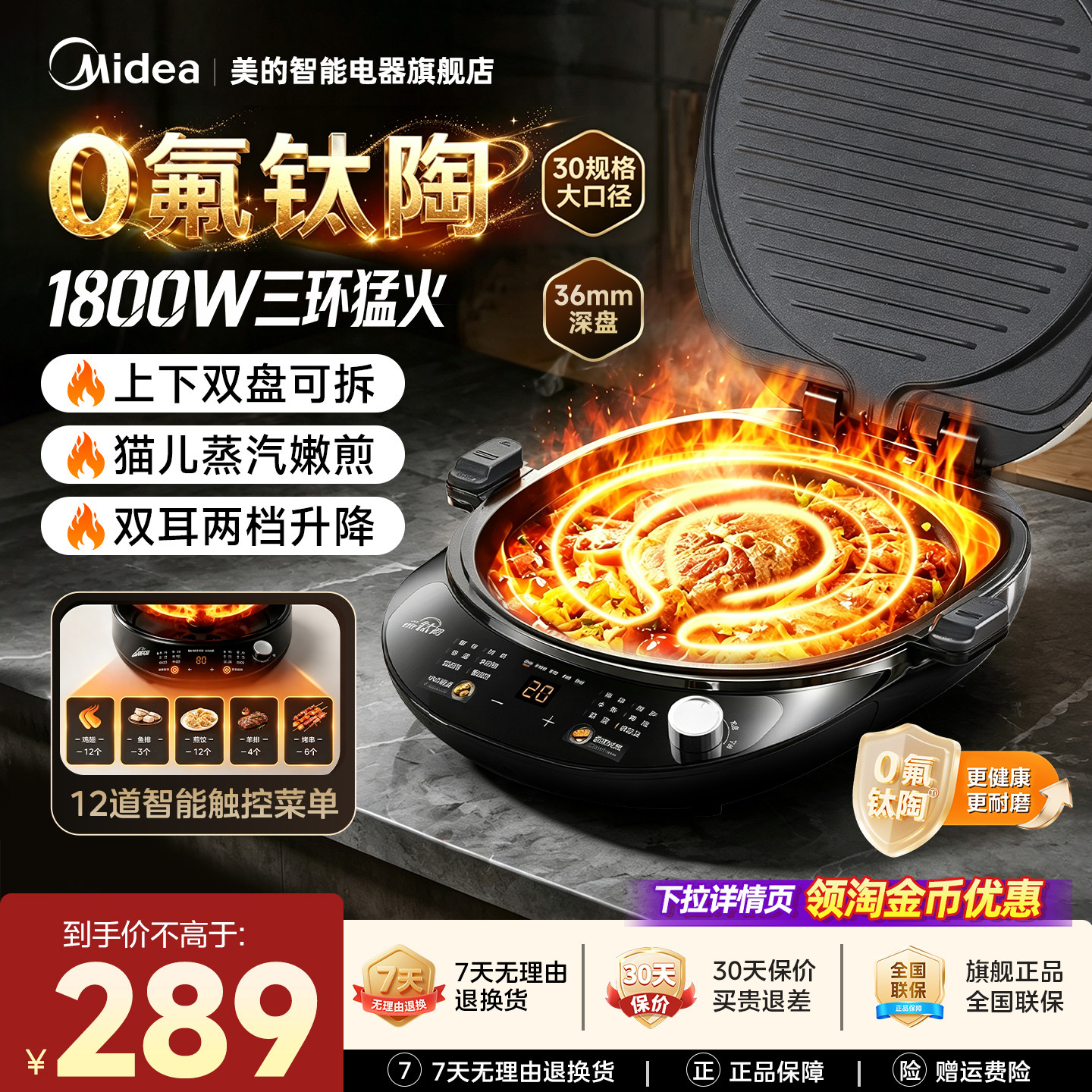 美的电饼铛可拆洗双面加热加深图片