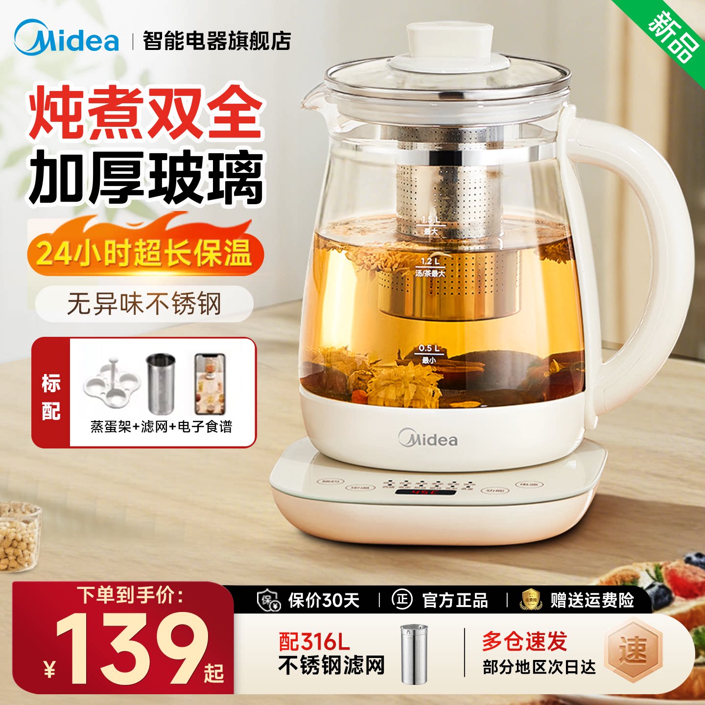 美的养生壶炖煮一体家用多功能烧水壶办公室小型煮茶壶2026新款